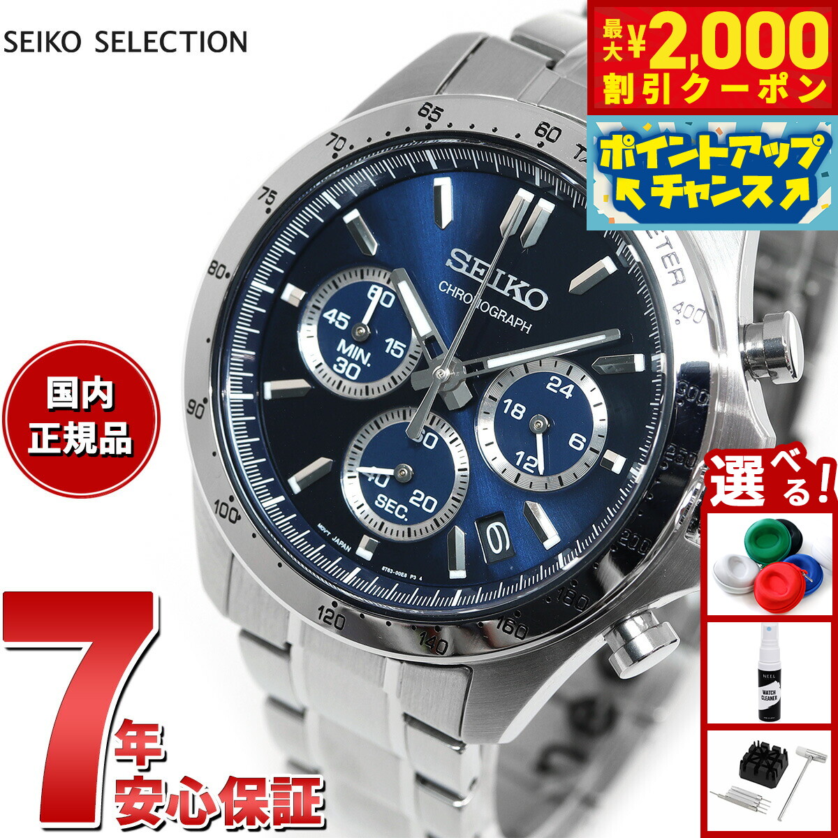 楽天市場】【店内ポイント最大42倍！本日限定！】セイコー