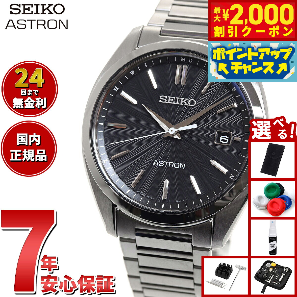 【美品】SEIKO セイコー アストロン SBXY067 チタン ソーラー電波 セイコー アストロン ネクスター SBXY067 メンズ 腕時計