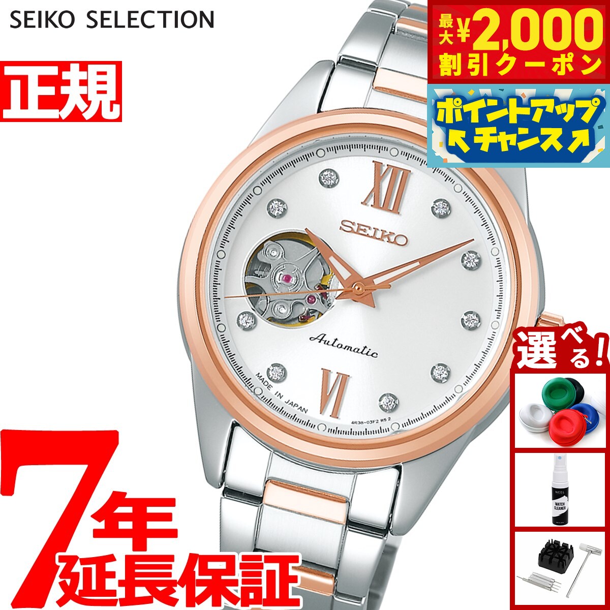 セイコーセレクション レディース 自動巻 時計 ホワイトダイヤル SSDE010 SEIKO セイコー (国内正規品)セイコーセレクション ティセ