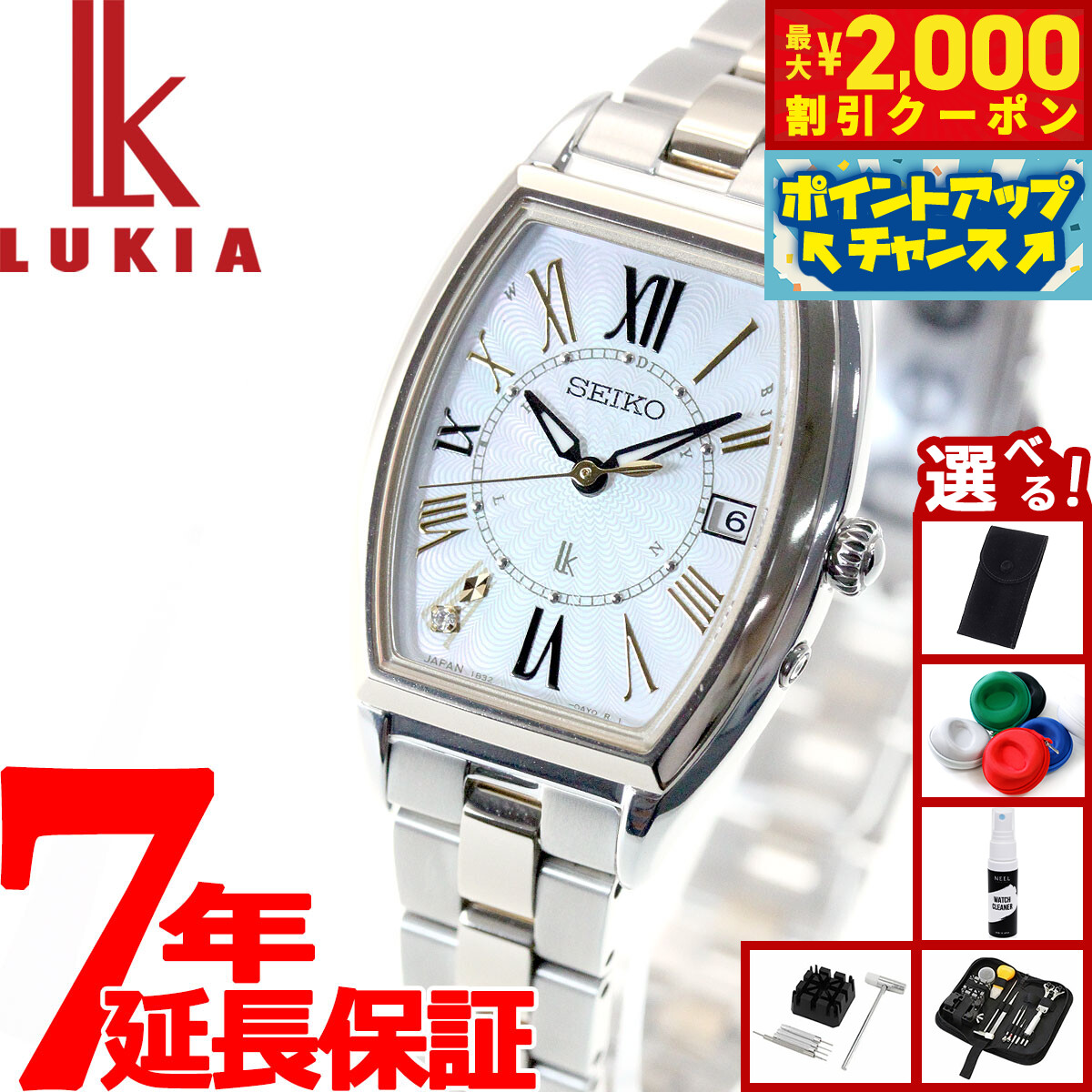 【稼動品】腕時計　SEIKO lk セイコー　ルキア　電波ソーラー　レディース LUKIA （豪華おまけ有） ルキア セイコー 電波 ソーラー 腕時計