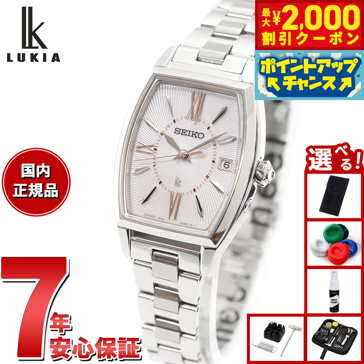 【新品/白蝶貝ダイヤル/ソーラー電波】SEIKO ルキア SSVV084 新品/白蝶貝ダイヤル/ソーラー電波】SEIKO ルキア SSVV084