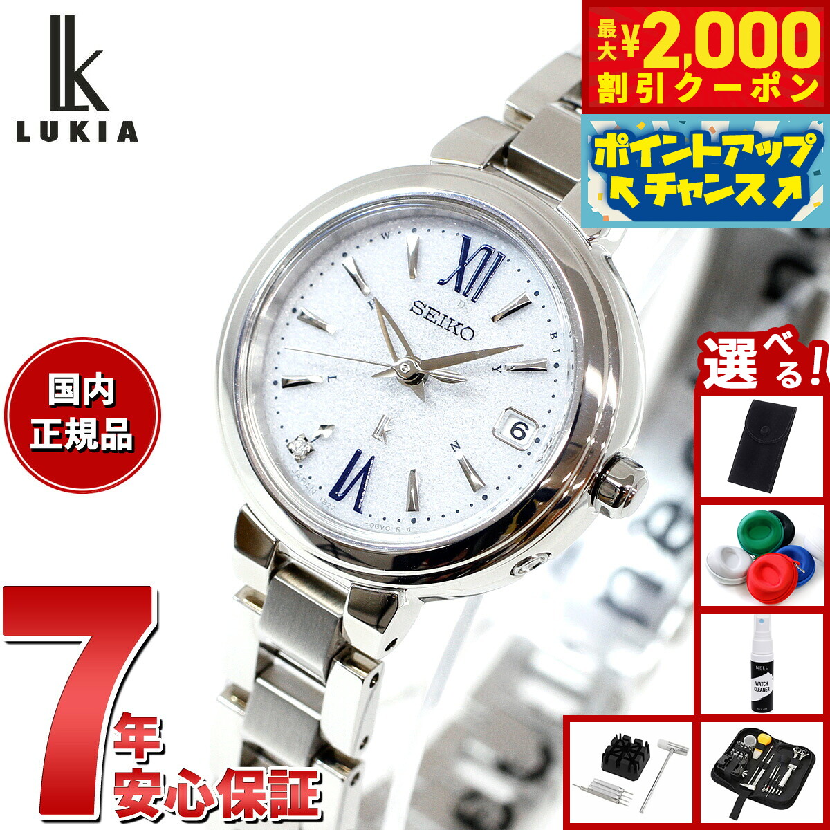 SEIKO LUKIA セイコー ルキア 電波ソーラー レディース腕時計 楽天市場】【2000円OFFクーポン！＆店内ポイント最大54倍！本日