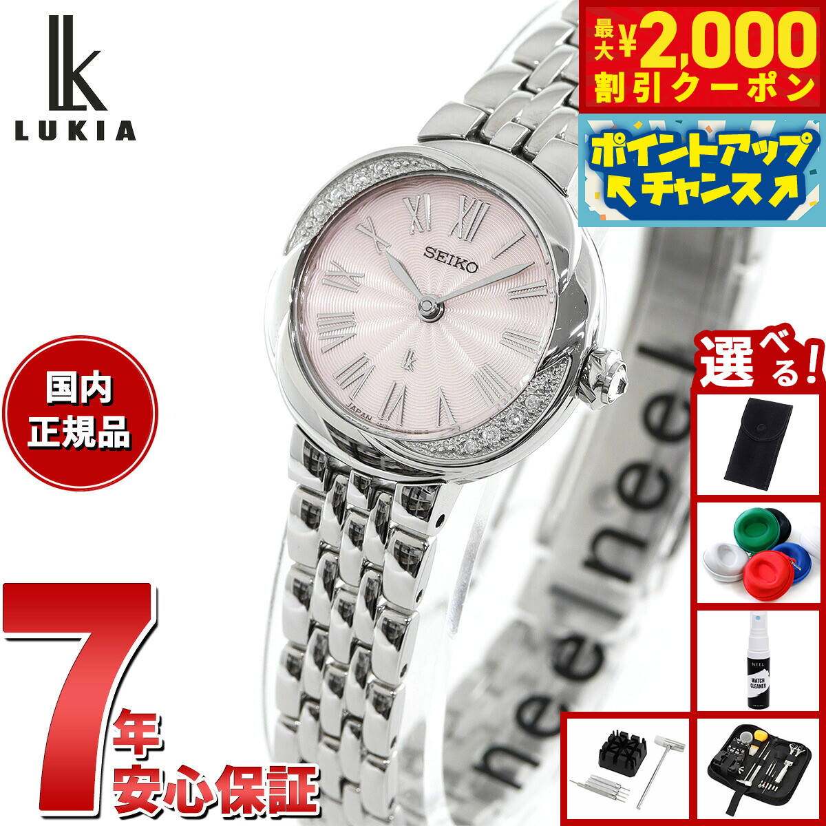 【美品】セイコー SEIKO ルキア 2,000本限定 10Pダイヤ セイコー ルキア限定腕時計、ダイヤモンドのインデックス煌めく