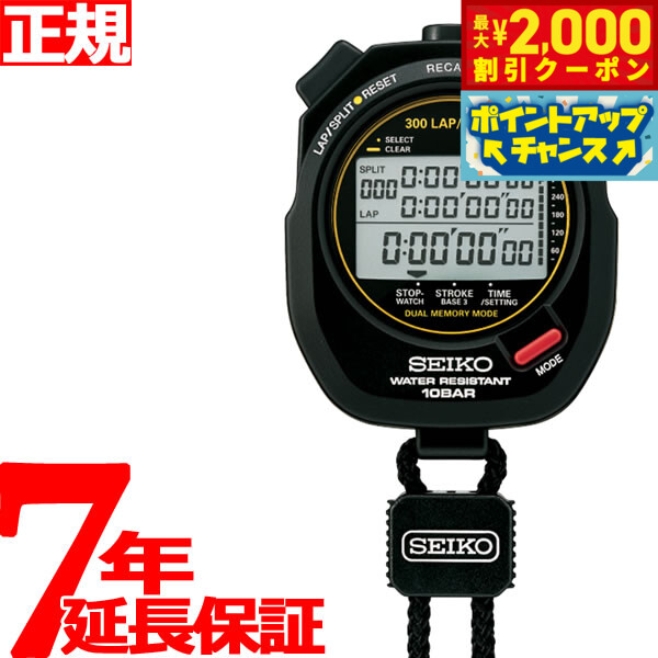 SEIKO ストップウォッチ 10BAR スイミングマスターにまになります SEIKO デジタル ストップウォッチ スイミングマスター S141-0AA0