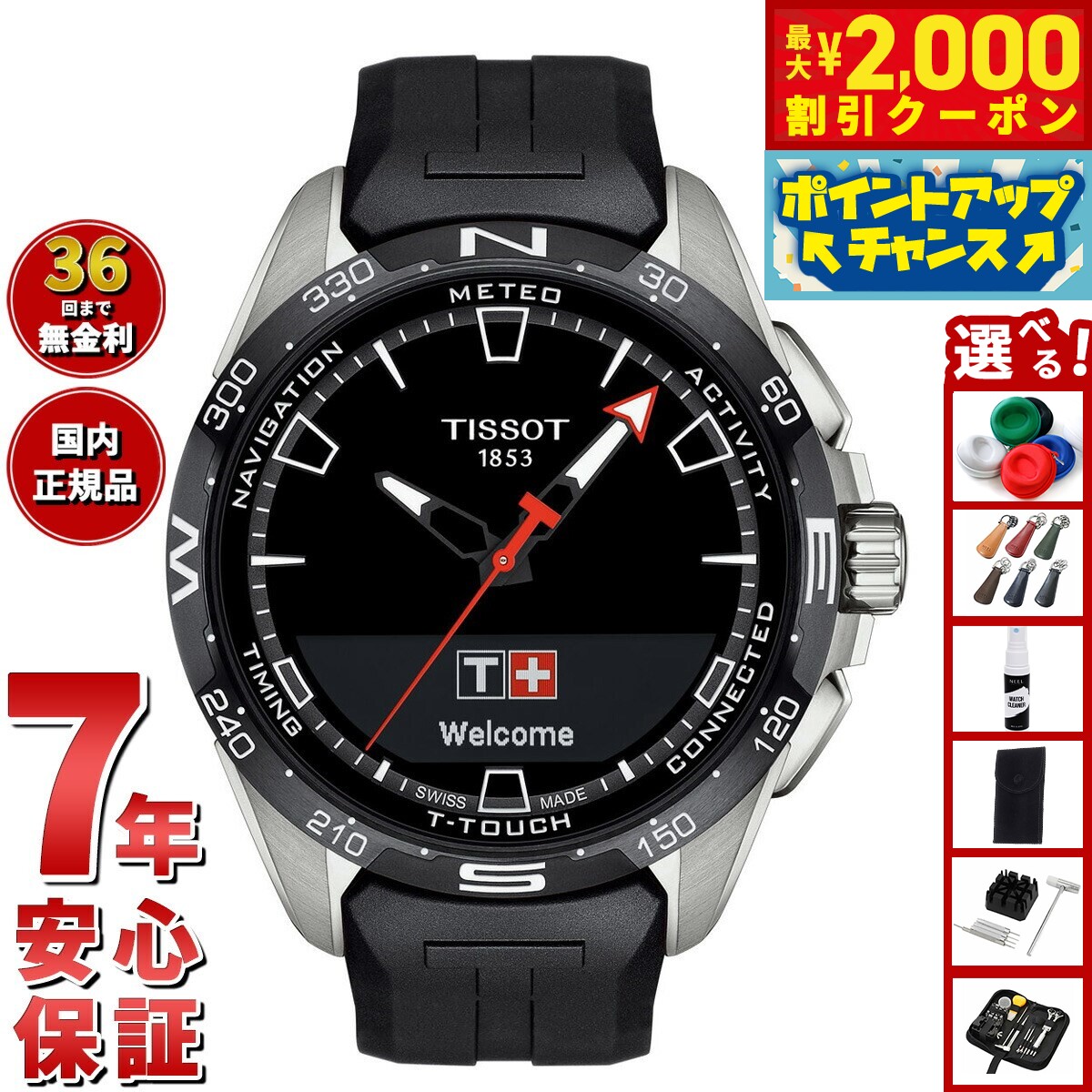楽天市場】【店内ポイント最大42倍！本日限定！】【選べる