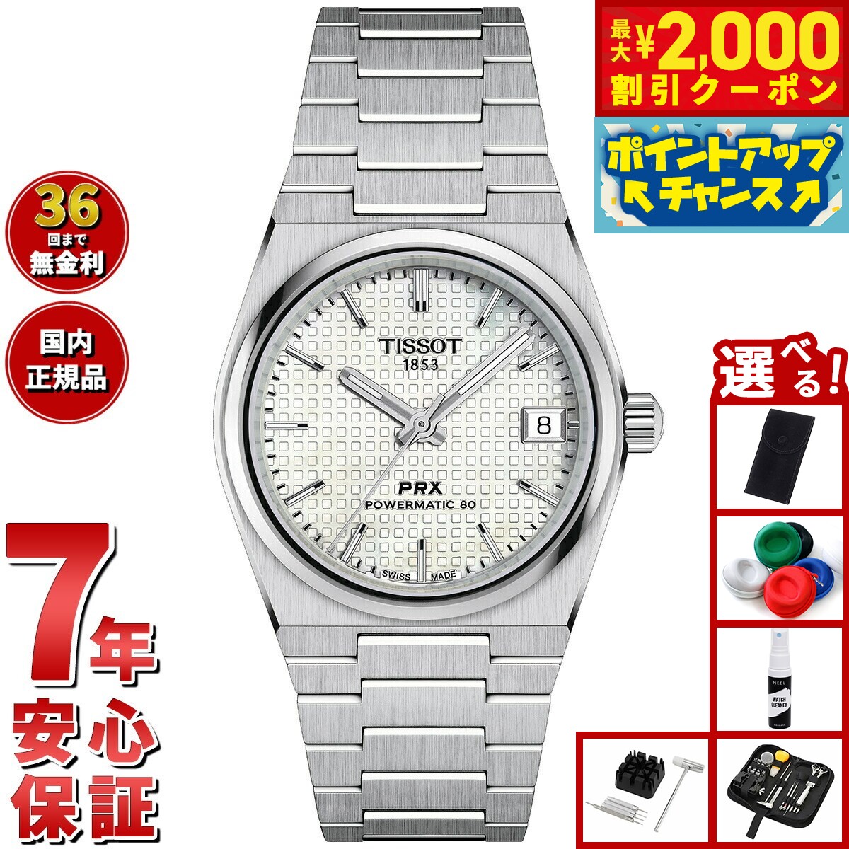 定価10万　保証書付き　新品未使用　SEIKO レディース腕時計 SSQV104 SSQV104_1080x.png?v=1677029085