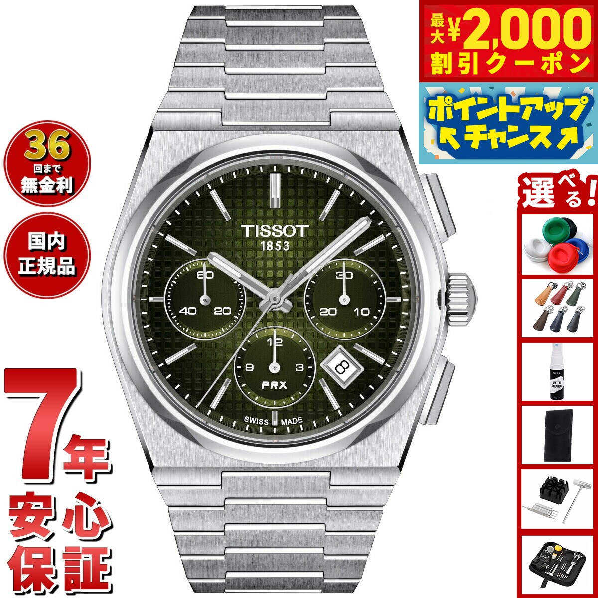 ★TISSOT ティソ クロノグラフ 裏スケ 自動巻き デイト 純正ブレス ☆TISSOT ティソ クロノグラフ 裏スケ 自動巻き デイト 純正