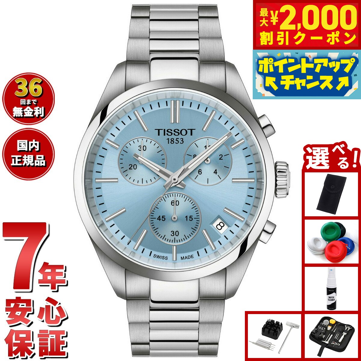 楽天市場】ティソ 公式 メンズ 腕時計 TISSOT PR 100 クロノ