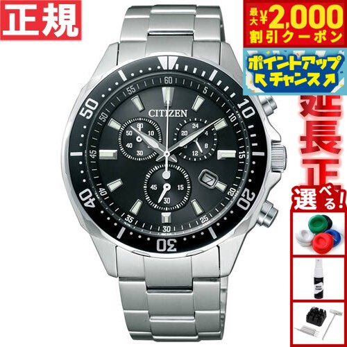 楽天市場】【お取り寄せ】シチズンコレクション メンズ 腕時計