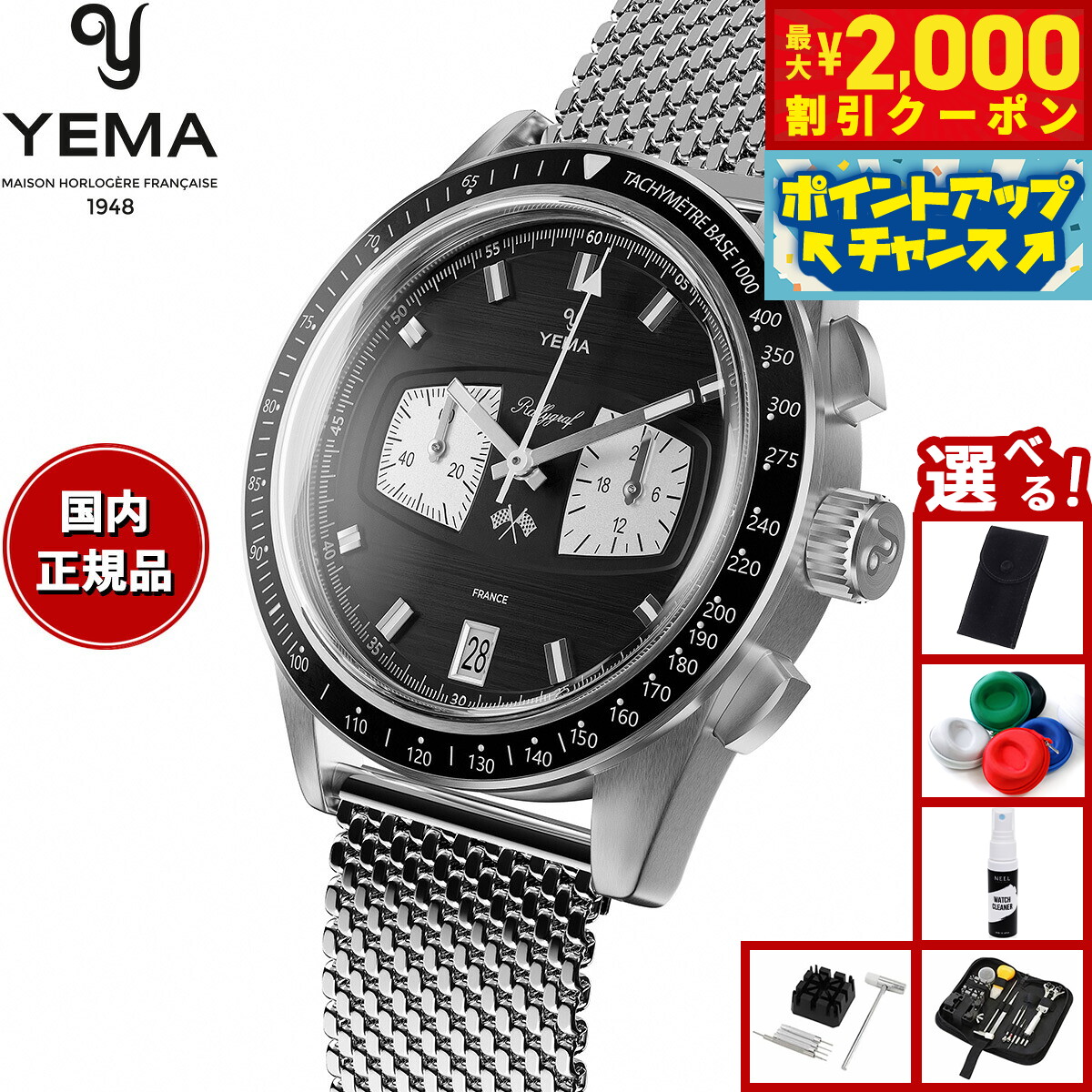 楽天市場】＼2000円OFF+全品5倍+さらに9倍／ イエマ ラリー