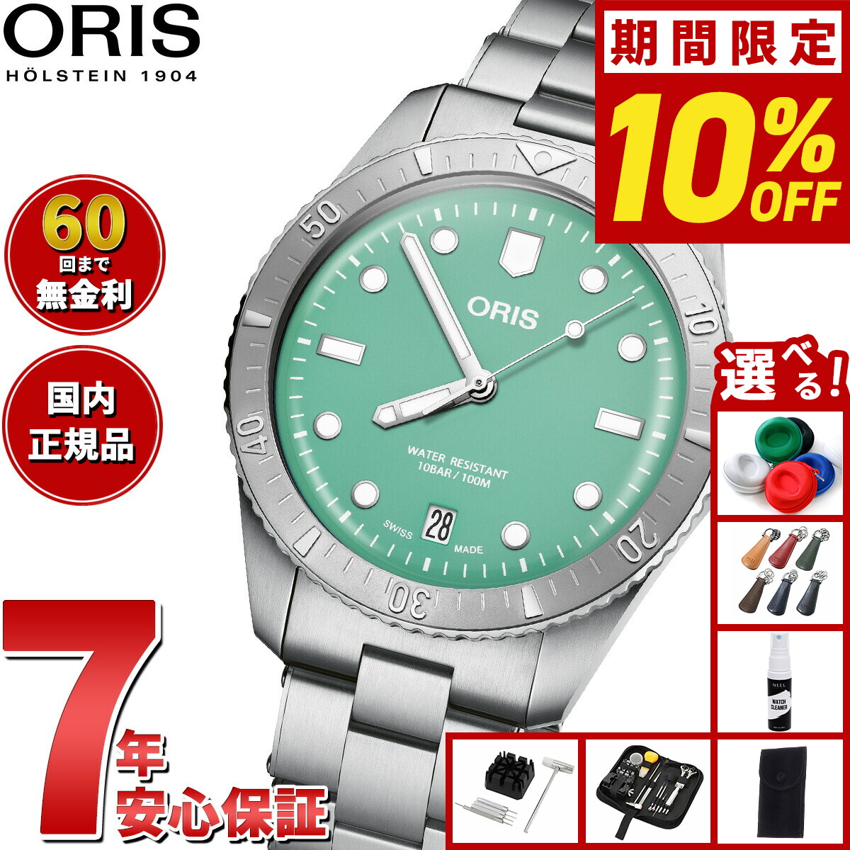 ORIS ダイバーズ65デイト 01 733 7707 4356 40mm ダイバーズ65デイト - 01 733 7707 4356-07 8 20 17 | Oris