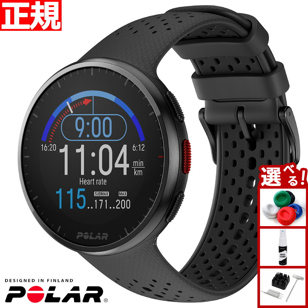 楽天市場】【店内ポイント最大43倍！本日限定！】ポラール POLAR
