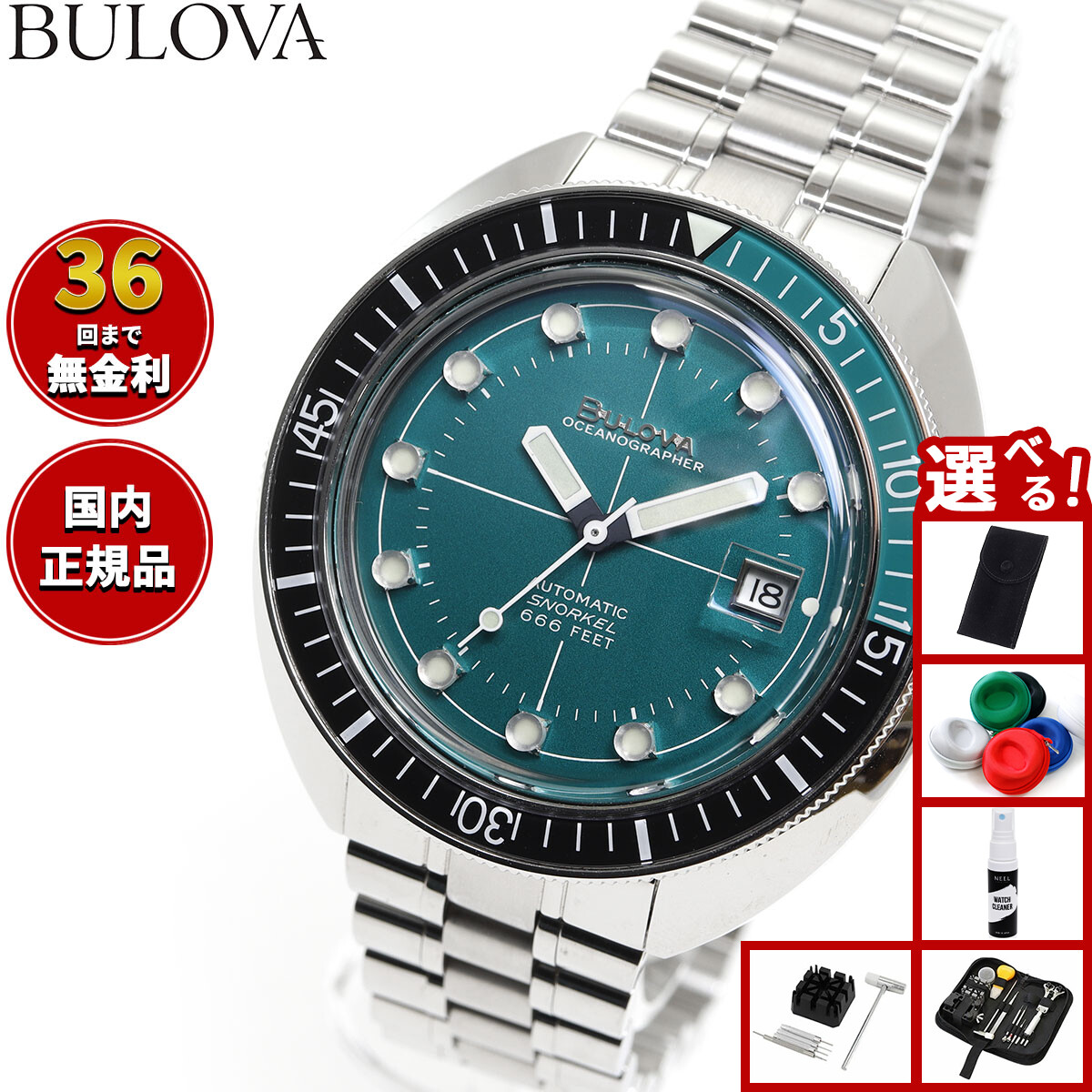 楽天市場】BULOVA ブローバ Computron コンピュートロン 復刻