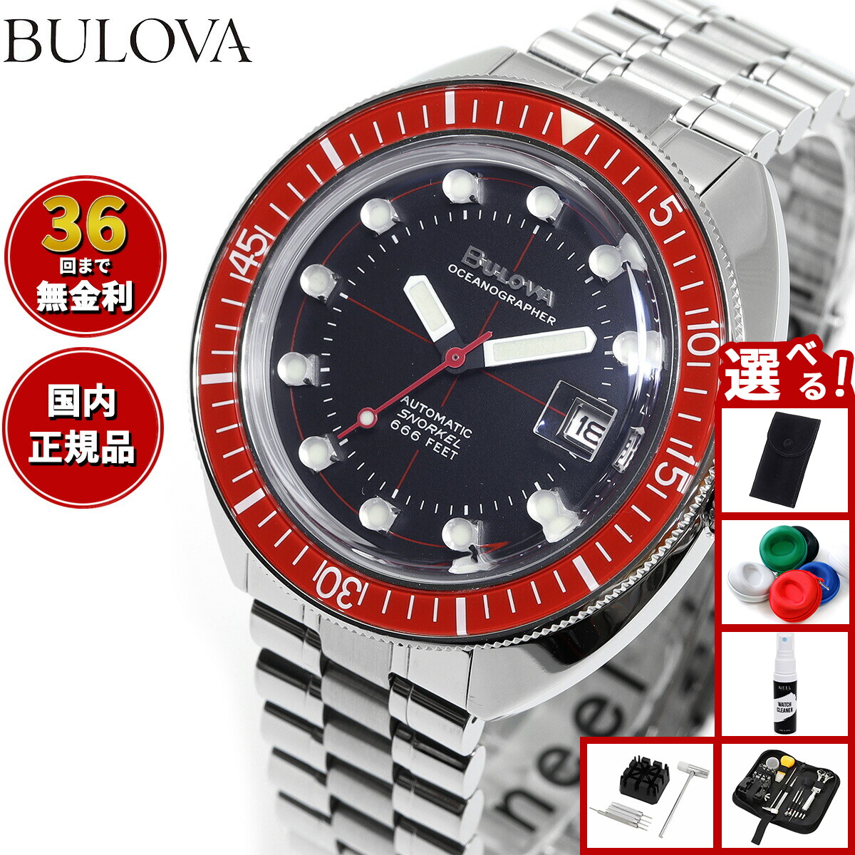 Bulova コンピュートロン　ヴィンテージ腕時計 コンピュートロン - アーカイブスシリーズ スペシャルサイト