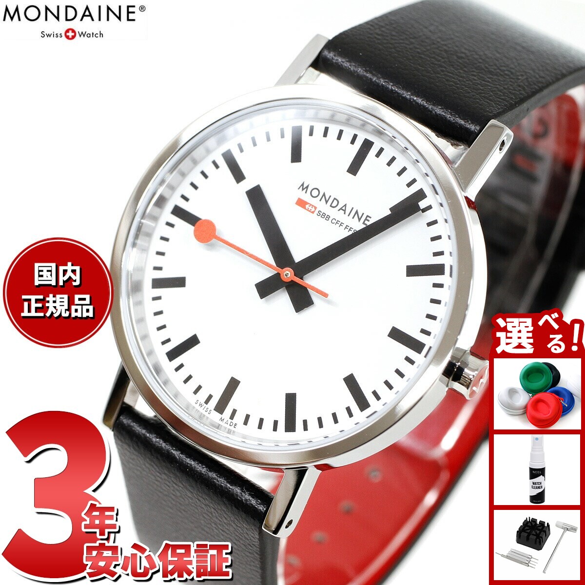 楽天市場】モンディーン MONDAINE シンプリィ エレガント A400