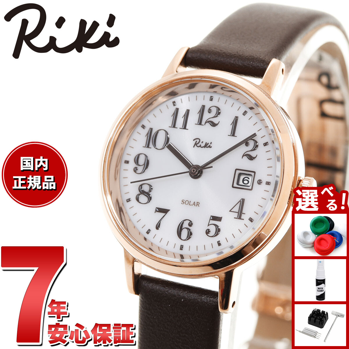 楽天市場】SEIKO セイコー ALBA アルバ Riki リキ パブリック