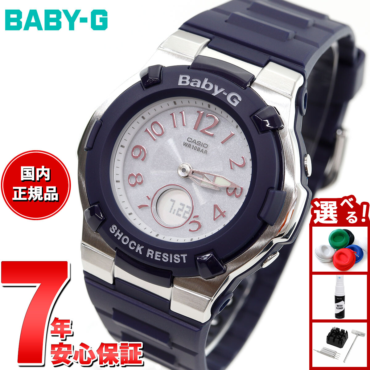 楽天市場】【店内ポイント最大44倍！9月15日！】BABY-G カシオ