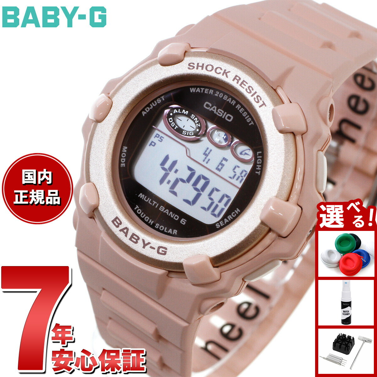 楽天市場】BABY-G 電波ソーラー デジタル 薄型 ラウンドフェイス