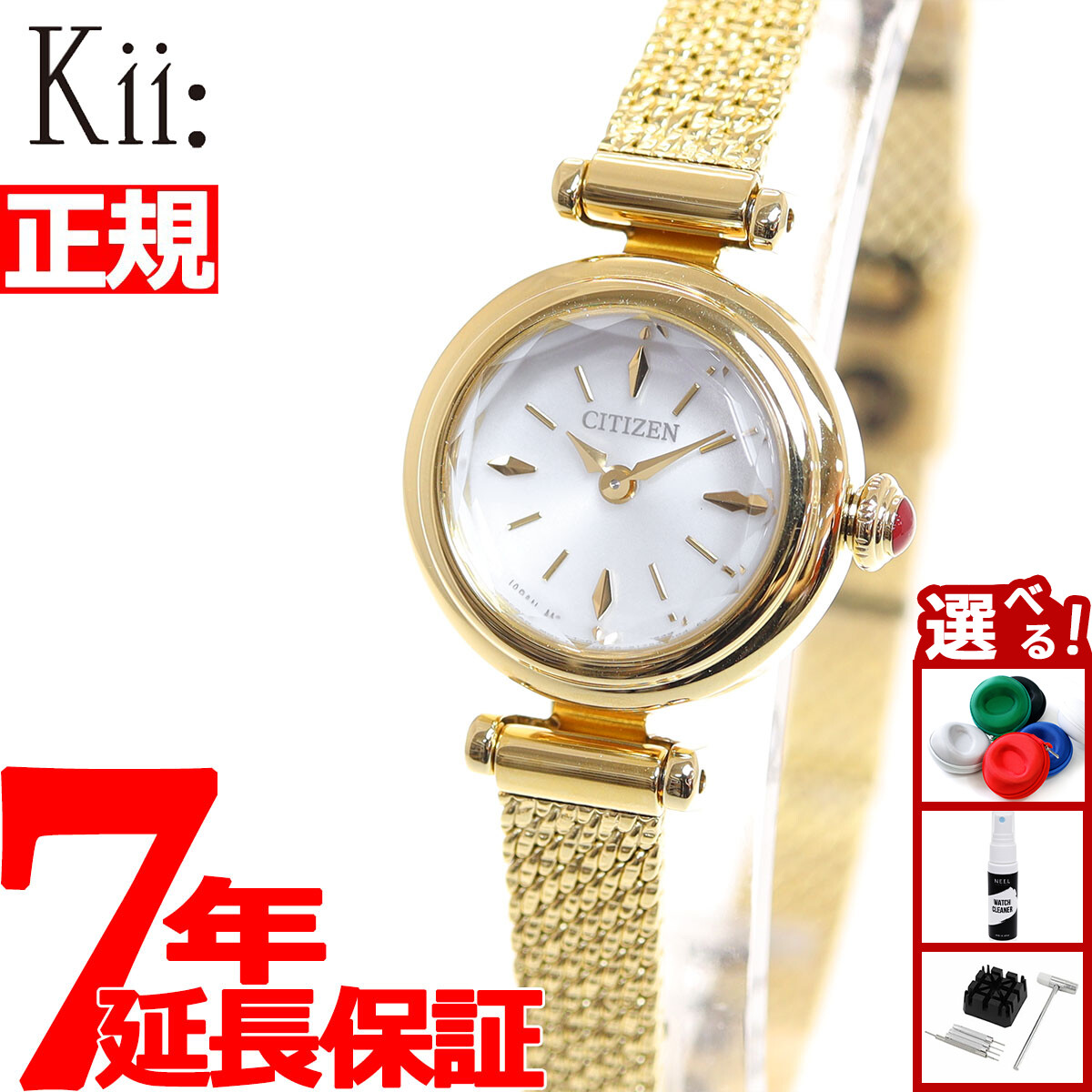 CITIZEN Kii ゴールド アナログ時計 Kii（CITIZEN） お取り寄せ シチズン キー エコドライブ 腕時計