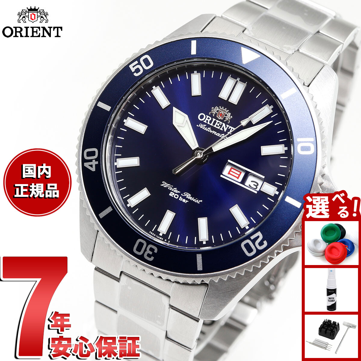 ORIENT Mako 自動巻き SAA02002D3 ネイビー FAA02002D | AA02002D | Orient MAKO 2