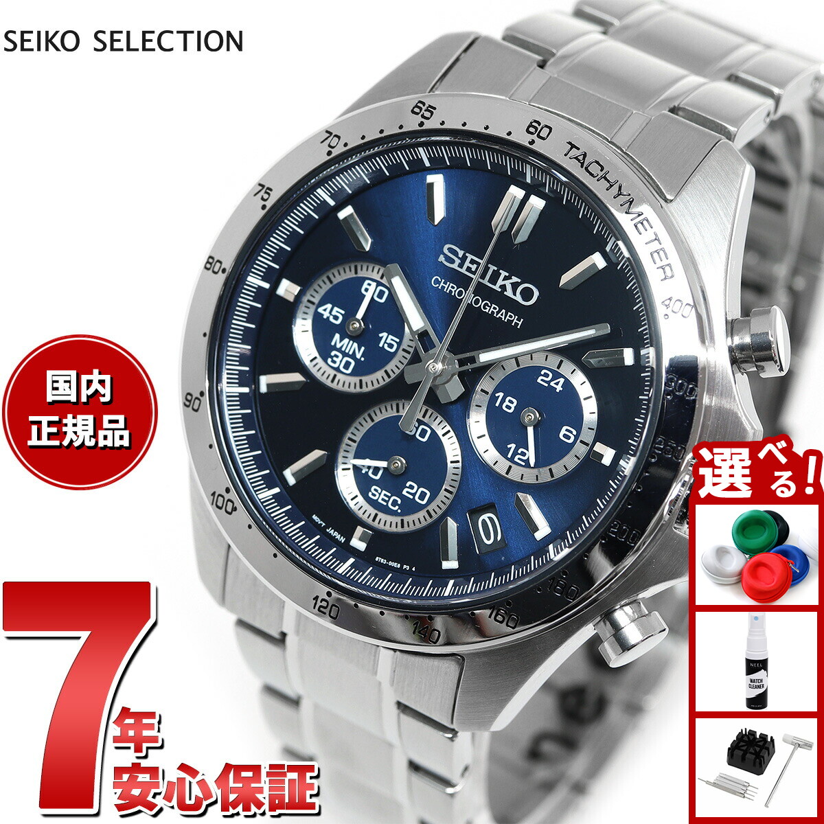 SEIKO　クロノグラフ　アラーム　メンズ　腕時計 Amazon.co.jp: [セイコー]SEIKO 腕時計 アラームクロノグラフ