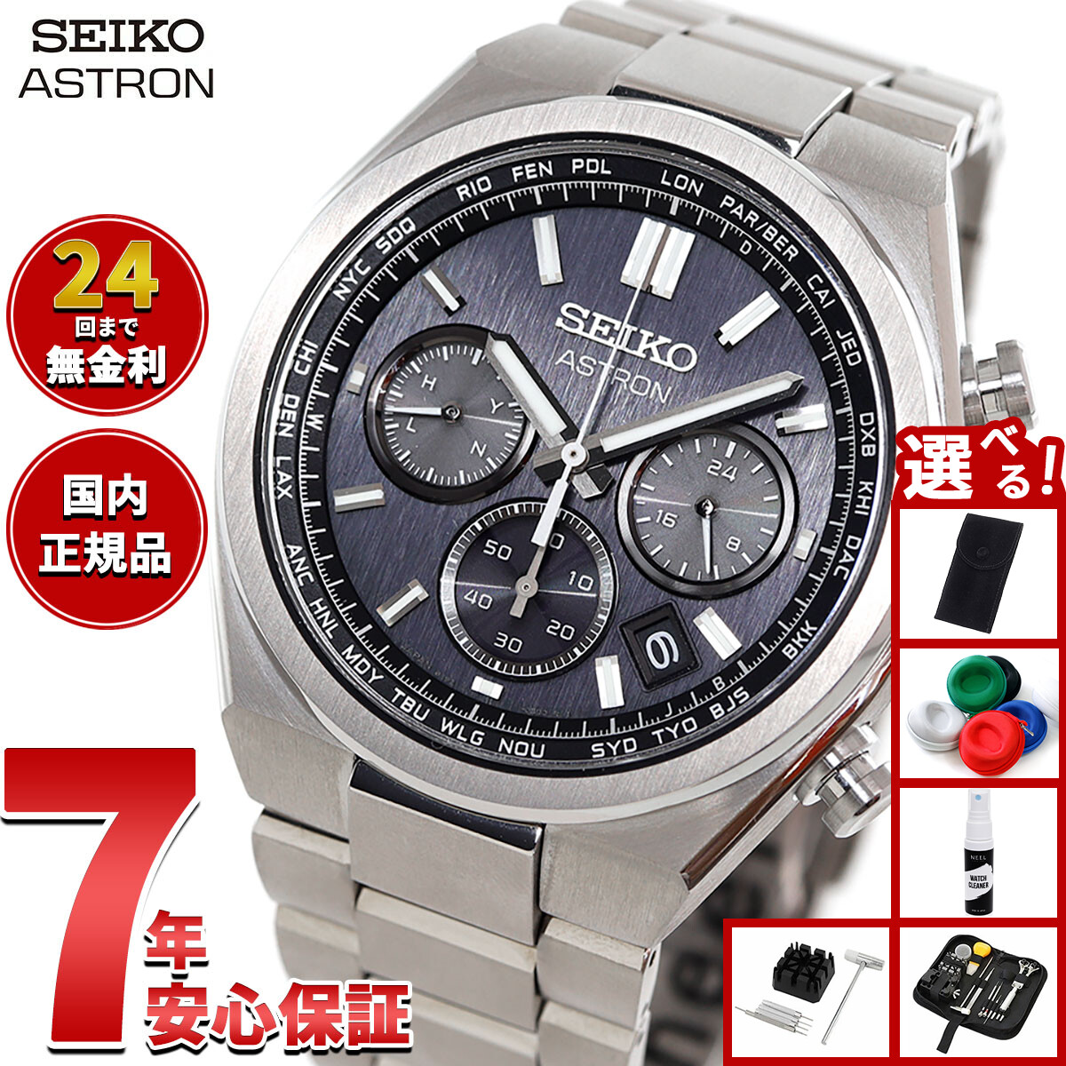 美品 セイコー アストロン SBXC067 5X53-0AV0 メンズ腕時計 SEIKO セイコー SBXC067/5X53-0AV0 アストロン デイデイト