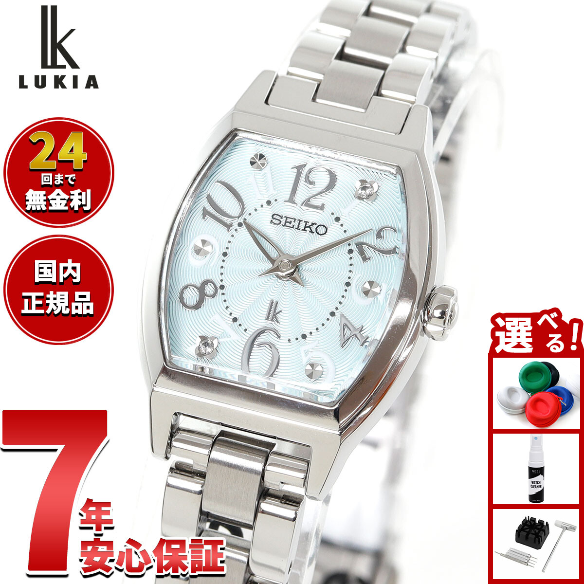 楽天市場】【店内ポイント最大43倍！9月15日！】セイコー ルキア
