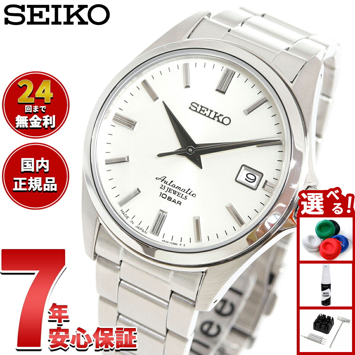 SEIKO 電波時計 SEIKO SELECTION セイコー セレクション ソーラー 電波時計