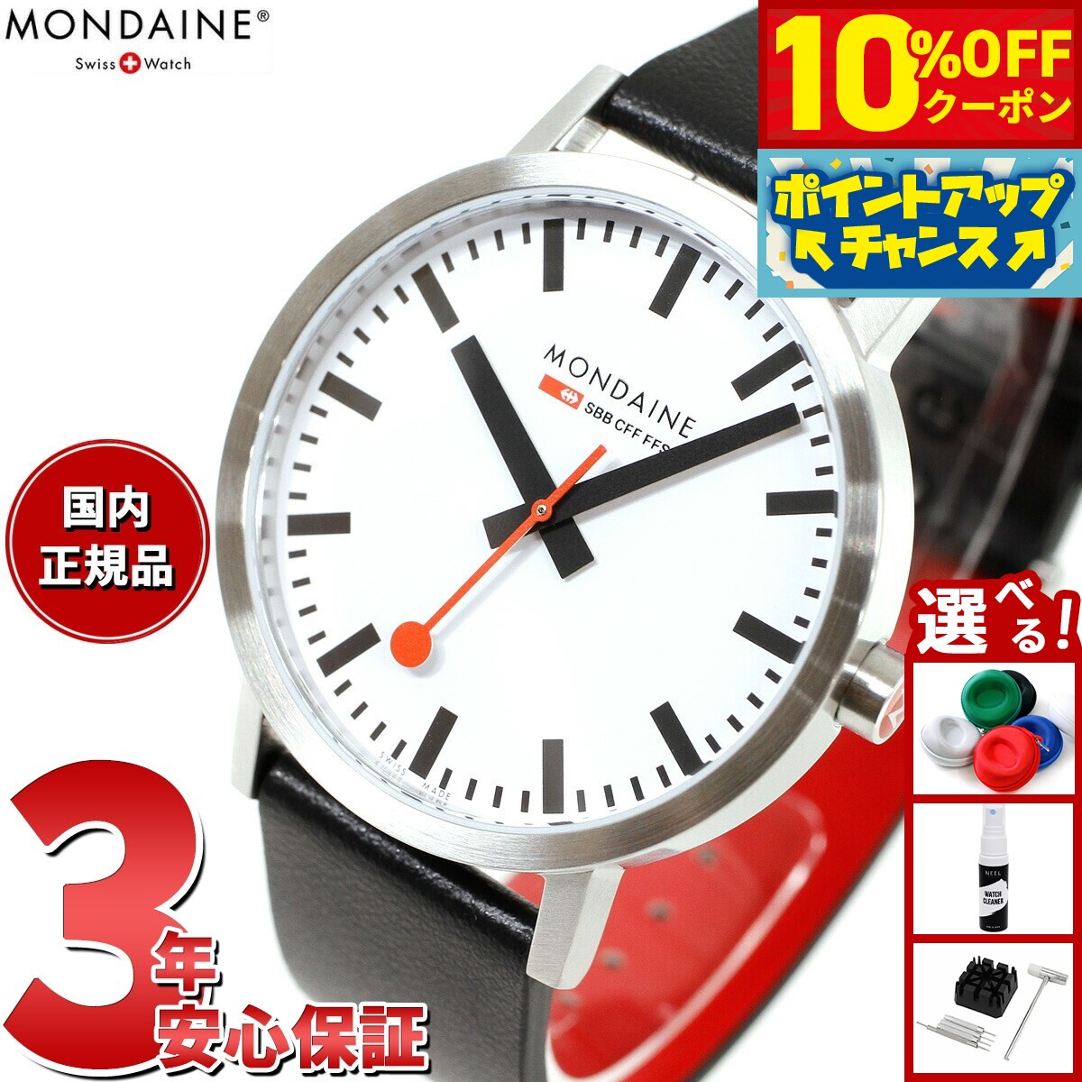 楽天市場】よりオリジナルに忠実なデザイン！スイス鉄道公式時計