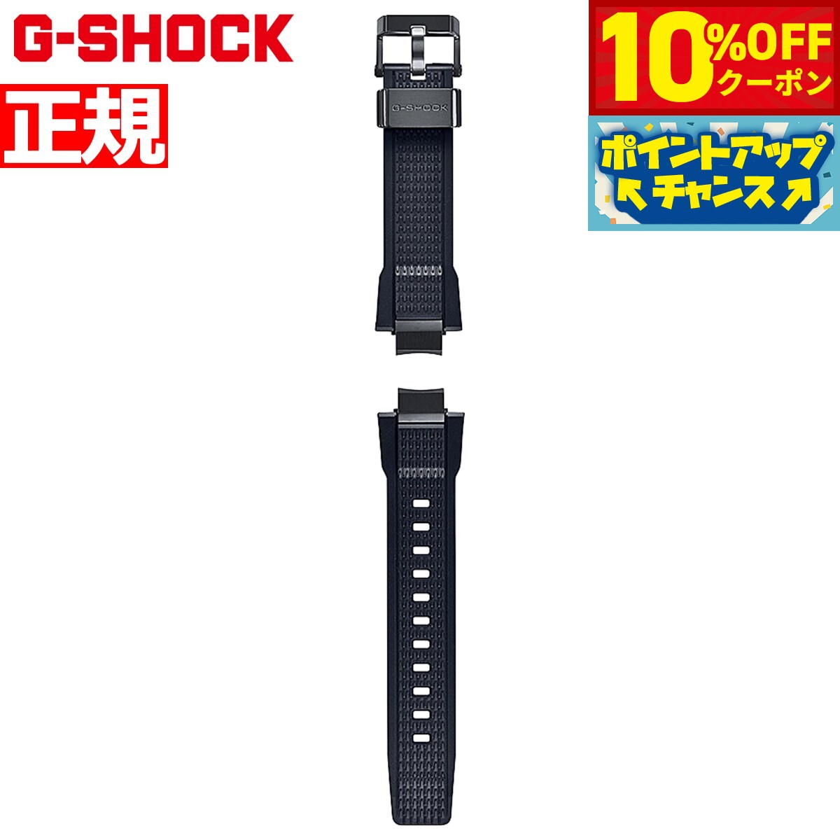 【ほぼ新品】G-SHOCK MT-G B2000 交換用ラバーベルト 正規品 G-SHOCK MT-G B2000シリーズ用 替えバンド ベルト ブラック