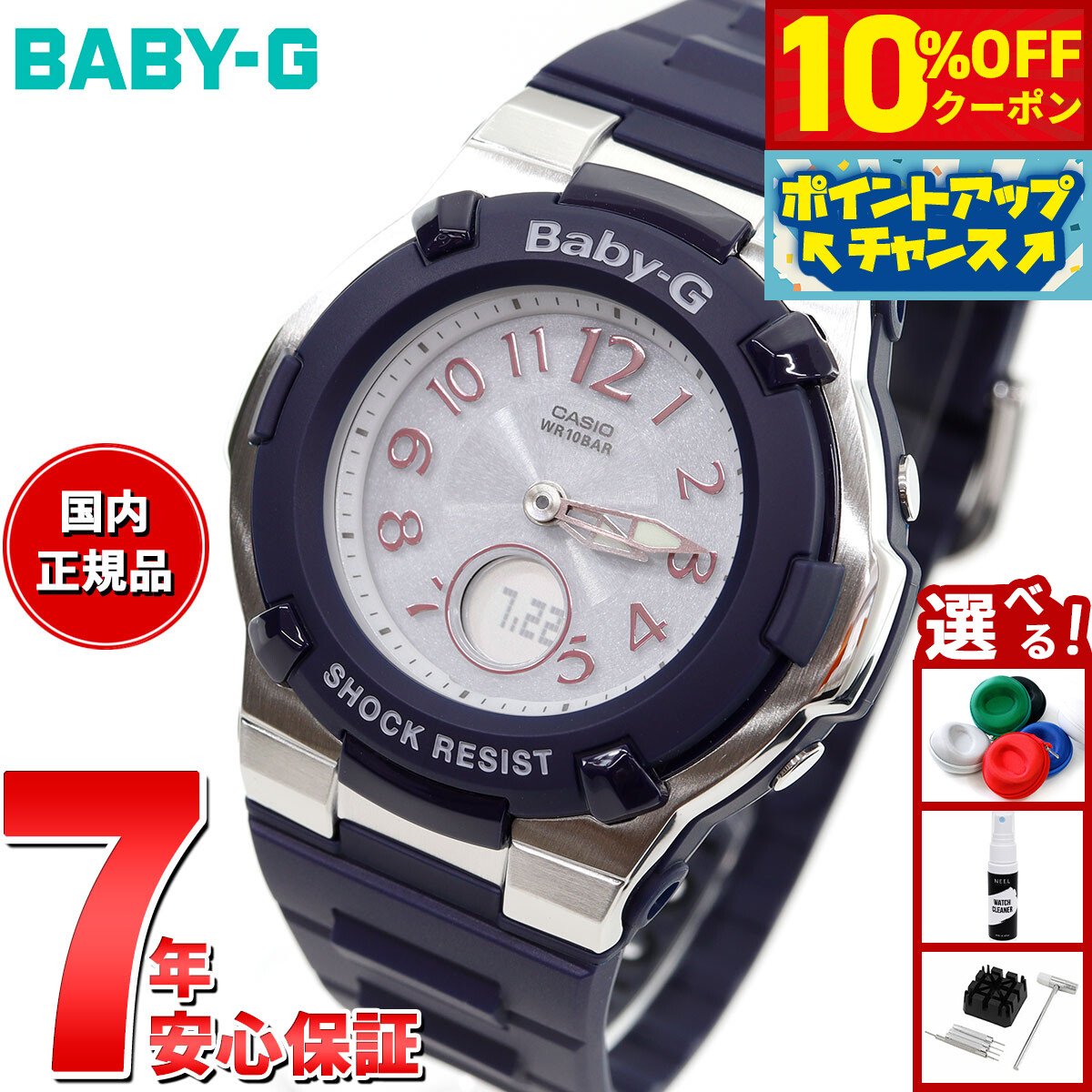 CASIO　BABY-G 2セット　美品　saya CASIO BABY-G 2セット 美品 saya様専用 - メルカリ