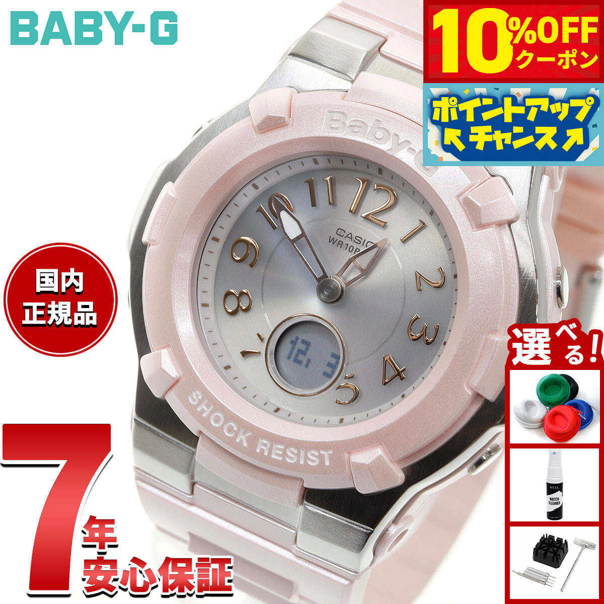 [カシオ] 腕時計 ベビージー 電波ソーラー BGA-1100TR-7BJF 71Z4M-N2KKL._AC_SL1500_.jpg
