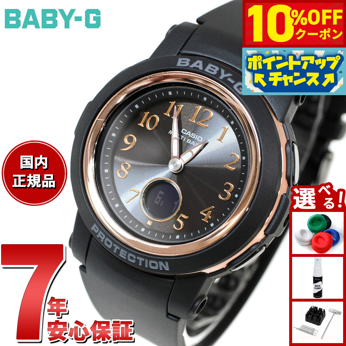 Baby-G 電波ソーラー ブラック　黒　ゴールド　金　アナデジ　説明書付属 BABY-G カシオ ベビーG 電波 ソーラー BGA-2900AF-1AJF ブラック