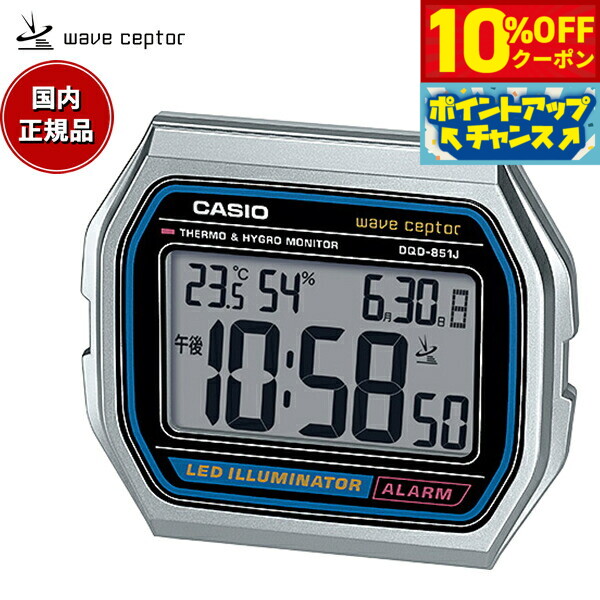 CASIO　電波デジタル置時計　目覚まし時計　シルバー　DQD-851J-8JF カシオ CASIO 目覚まし時計 DQD-851J-8JF シルバー (時計) 価格