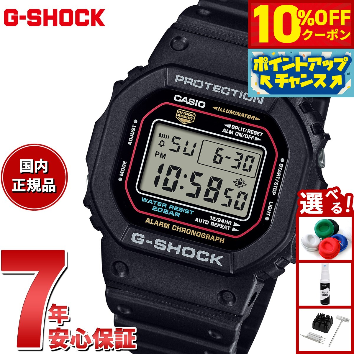dw-5600rl-1jf.jpg