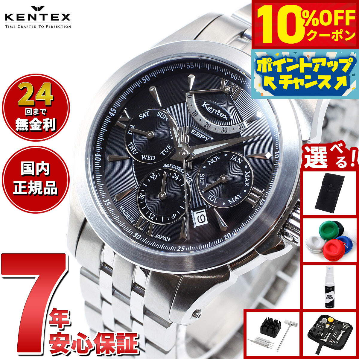 楽天市場】＼10%OFFクーポン☆21日10時まで／ ケンテックス