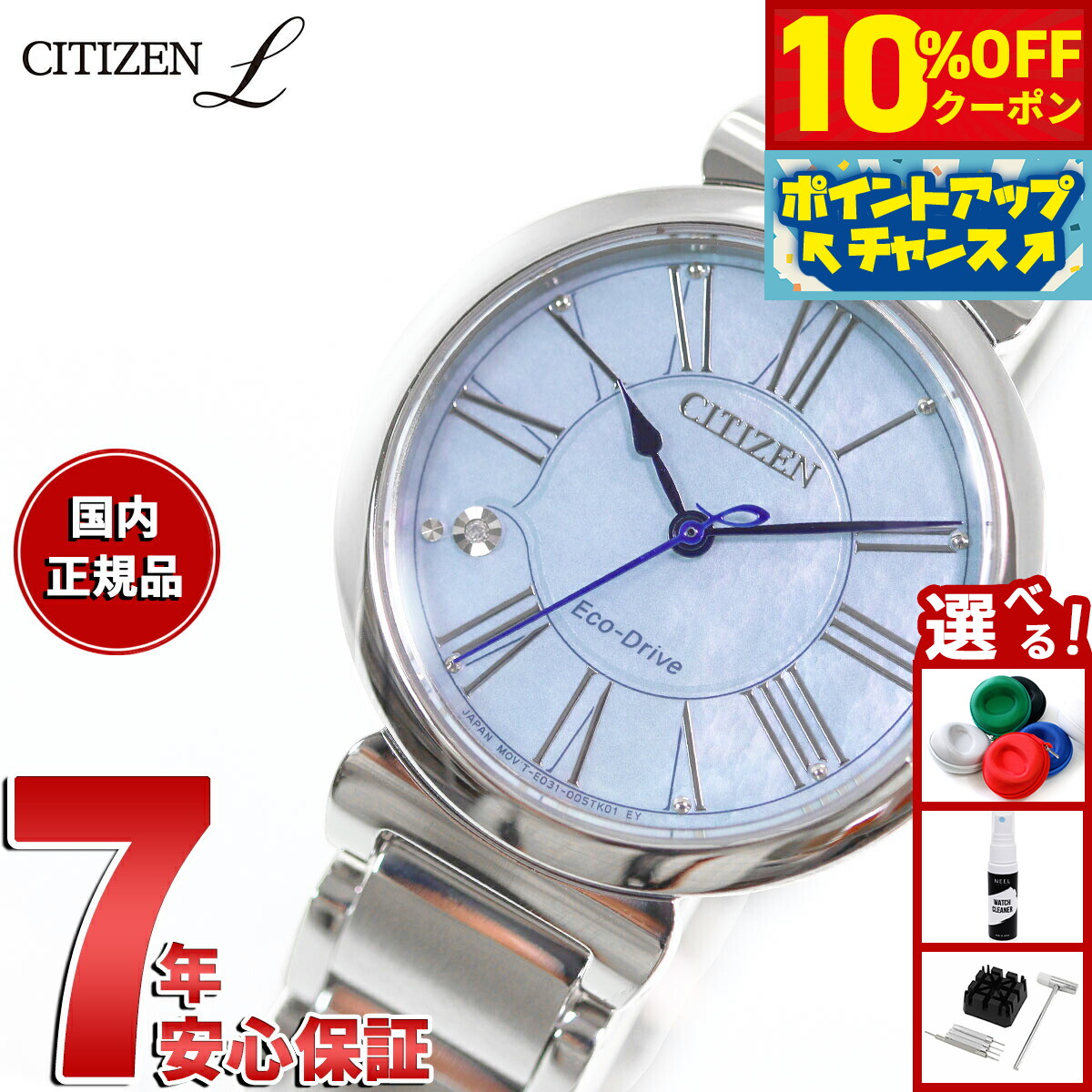 ✨美品✨ダイヤ付 CITIZEN シチズン L エル エコドライブ ソーラー 楽天市場】＼全品10倍+さらに3倍☆9/25限定／ シチズン エル