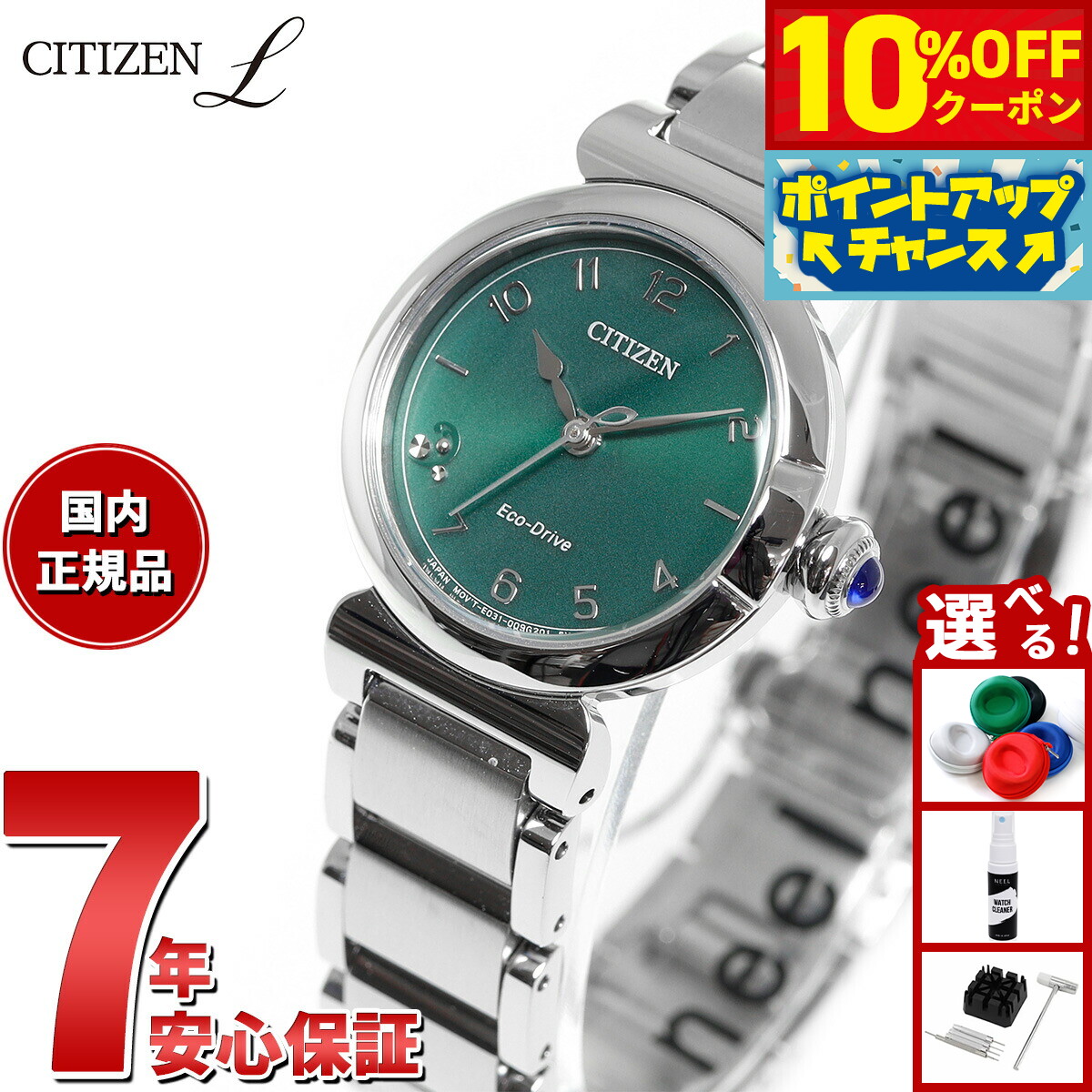 CITIZEN L(エル)エコドライブ EM1090-60D 楽天市場】【 表示から10％割引クーポンあり 】シチズン エル