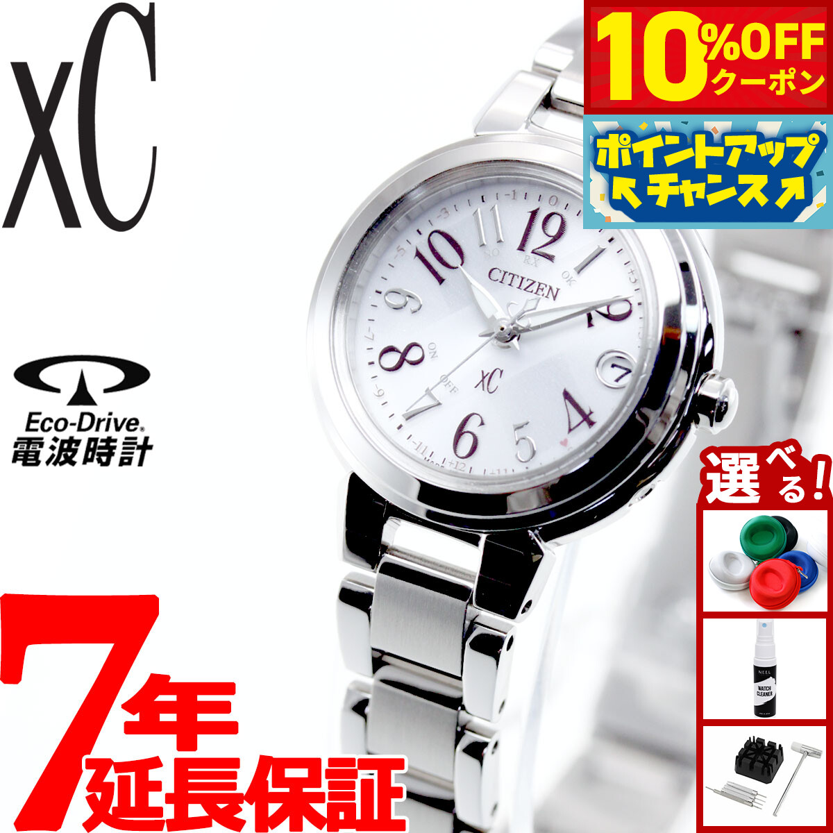 週末お値下 クロスシー xC 　エコドライブ電波時計 Amazon.co.jp: [CITIZEN] クロスシー xC エコ・ドライブ 電波