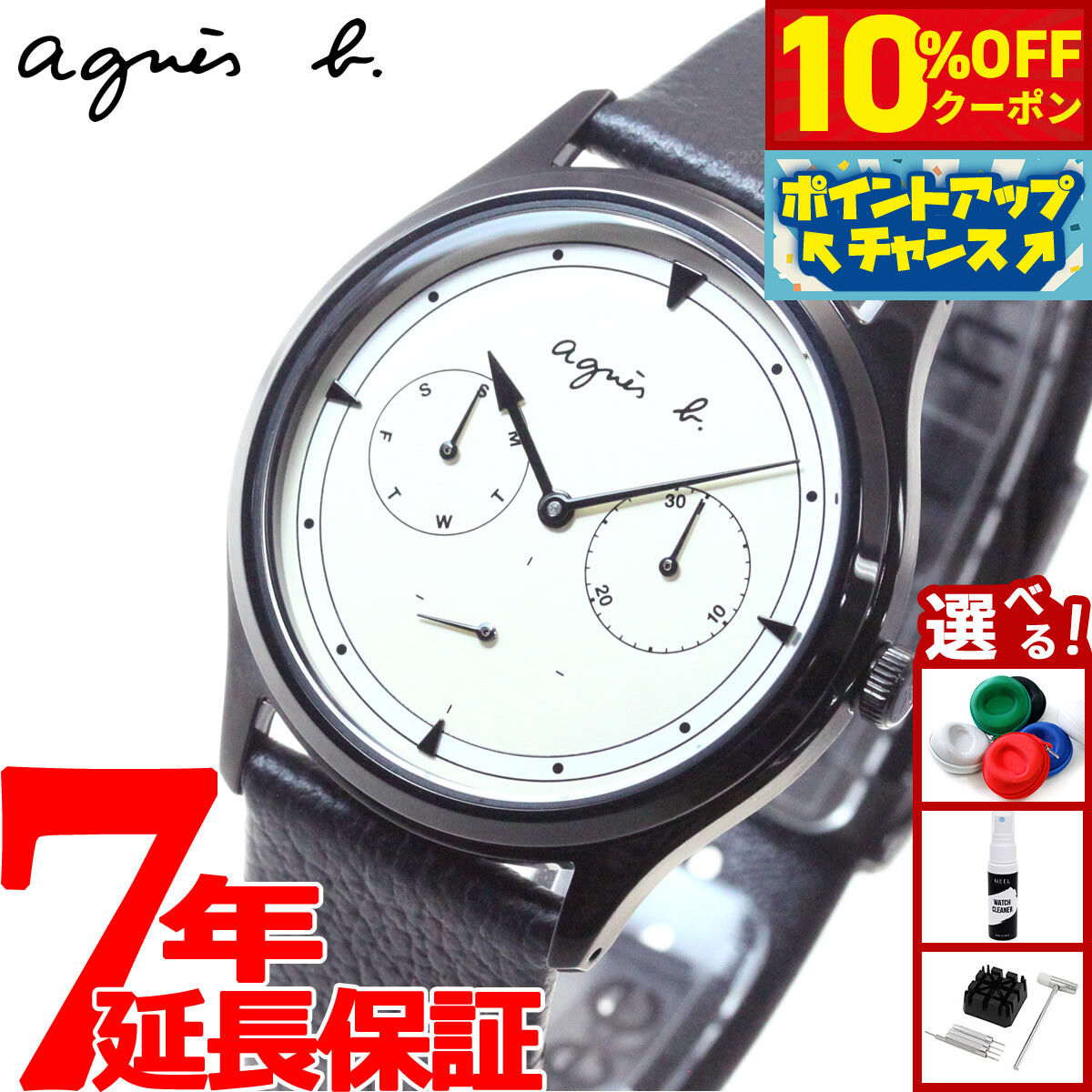 専用　SEIKO、アニエスベー他　不動　部品取り腕時計セット 楽天市場】【3,080円OFFクーポン！＆店内ポイント最大54倍！本日