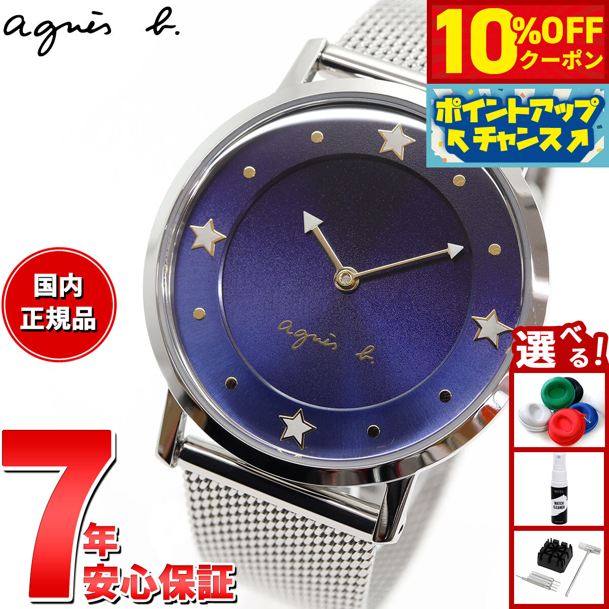 新品未使用 agnis b. マルチェロ ソーラー時計 アニエスベー agnes b. アニエスベー marcello マルチェロ FBRD938 メンズ