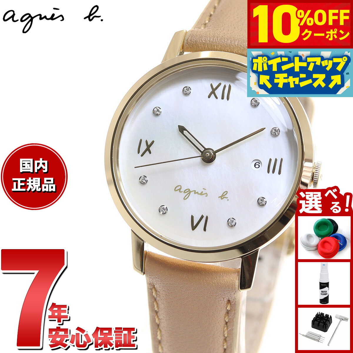 美品アニエスベー agnes bレディース腕時計マルチェロFCSK914稼働中 agnes b. アニエスベー marcello マルチェロ FCSK912 レディース