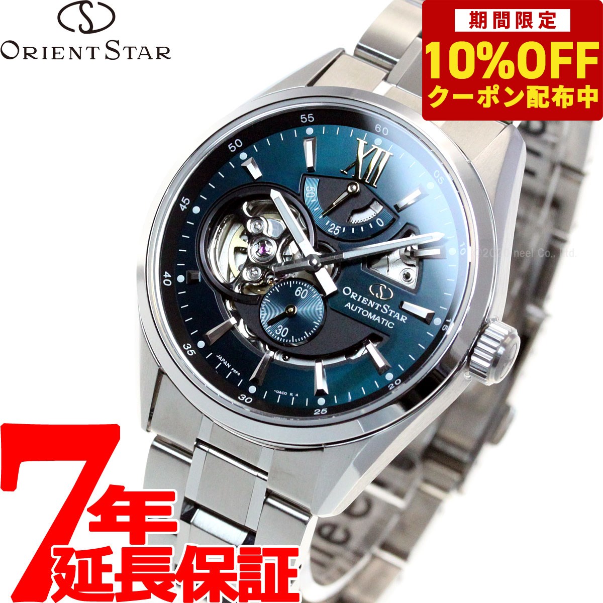 楽天市場】【8,536円OFFクーポン！＆店内ポイント最大66倍！本日限定！】オリエントスター ORIENT STAR 腕時計 メンズ 自動巻き  コンテンポラリー CONTEMPORALY レイヤードスケルトン RK-AV0B03B : neelセレクトショップ