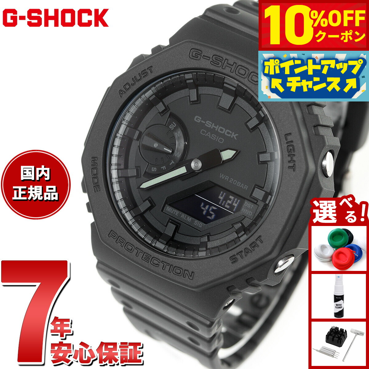 G-SHOCK GA-B2100-1A1JF カシオーク 箱なし 楽天市場】【10%OFFクーポン！＆店内ポイント最大45倍！9月18日