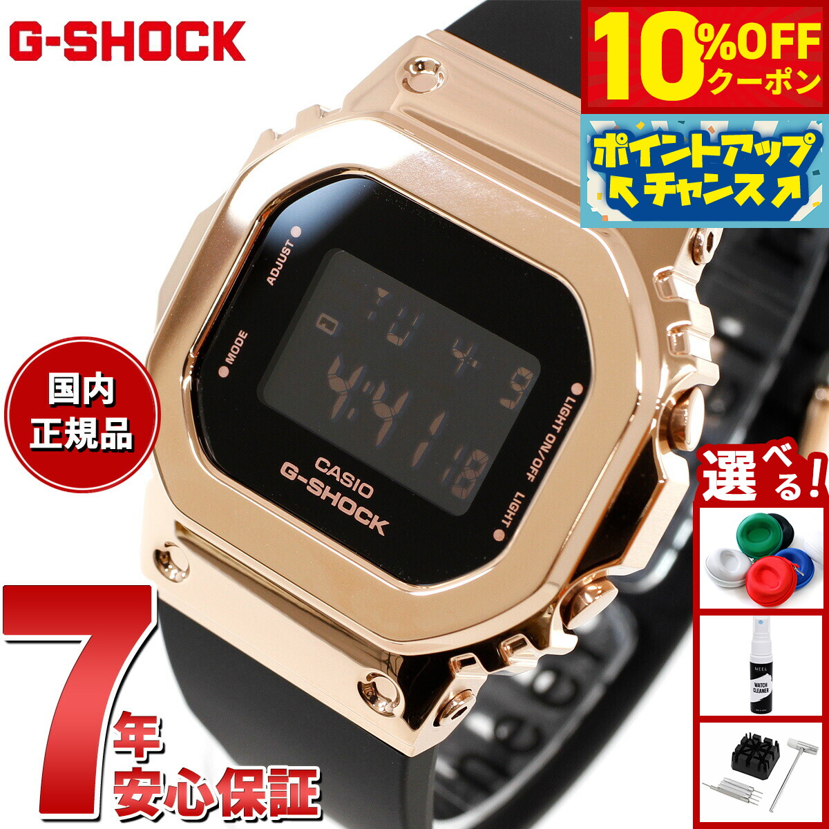 新品未使用　GM-S5600PG-1JF　ピンクゴールド　国内正規品 G-SHOCK Metal Covered GM-S5600PG-1JF メンズ レディース