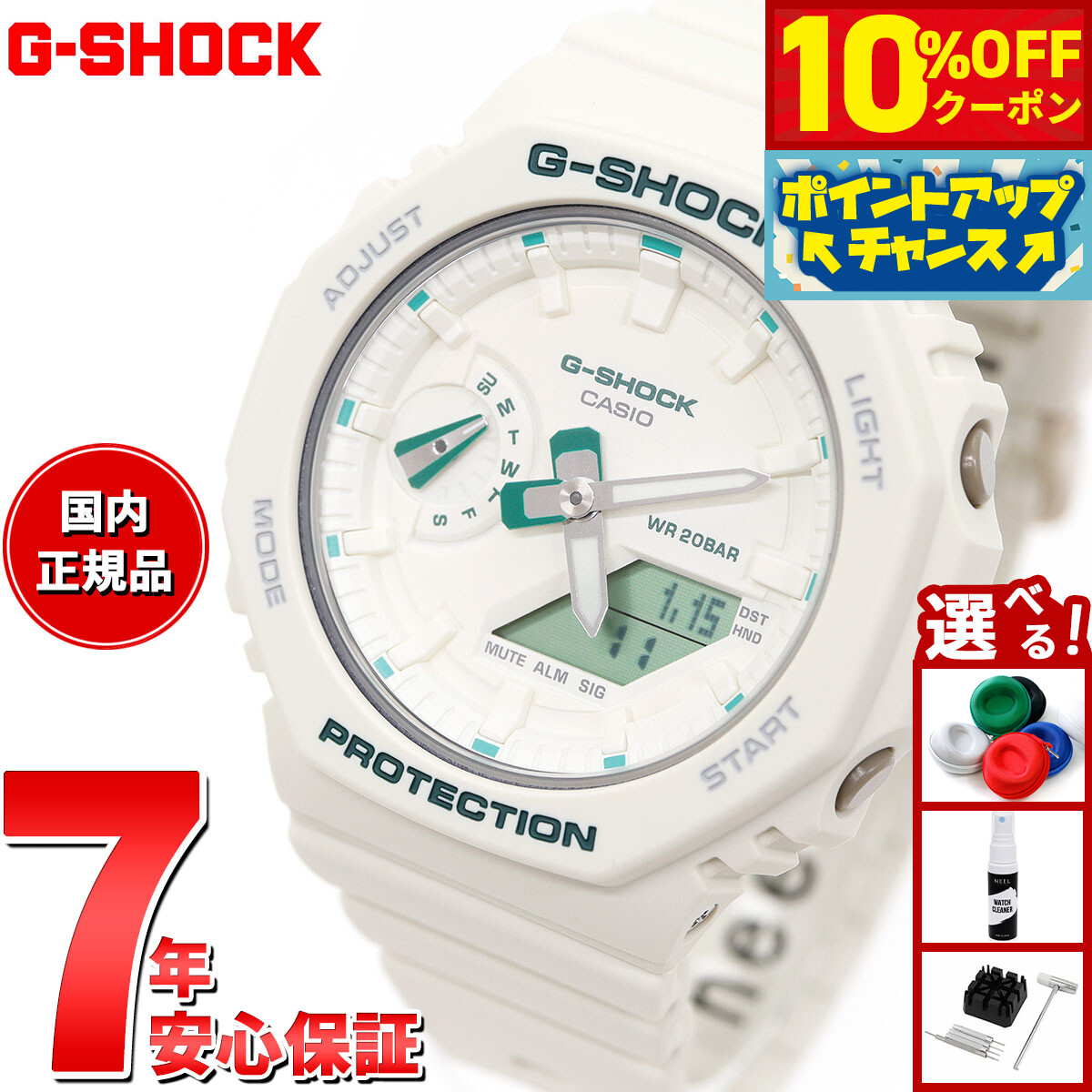 【未使用新品】G-SHOCK GMA-S2100-7AJF 値下げしました！ 楽天市場】【2000円OFFクーポン！＆店内ポイント最大54倍！本日