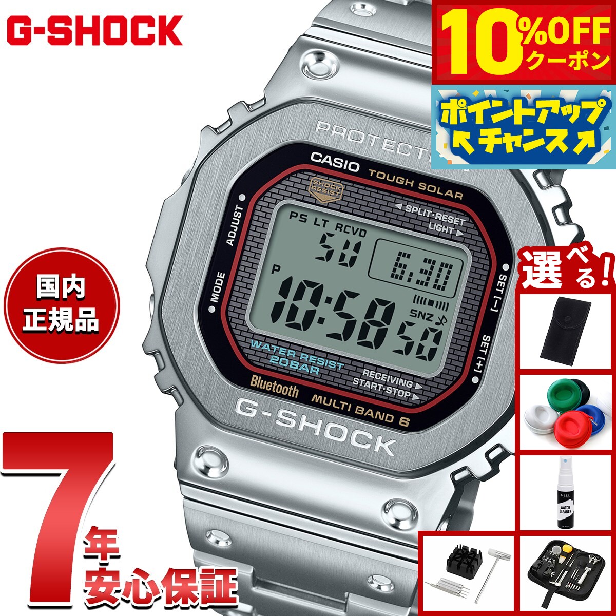 モリゾウ　G-SHOCK 限定コラボモデル G-SHOCK モリゾーVer 入荷⌚️‼️ 皆さまこんにちは😃 舟橋です