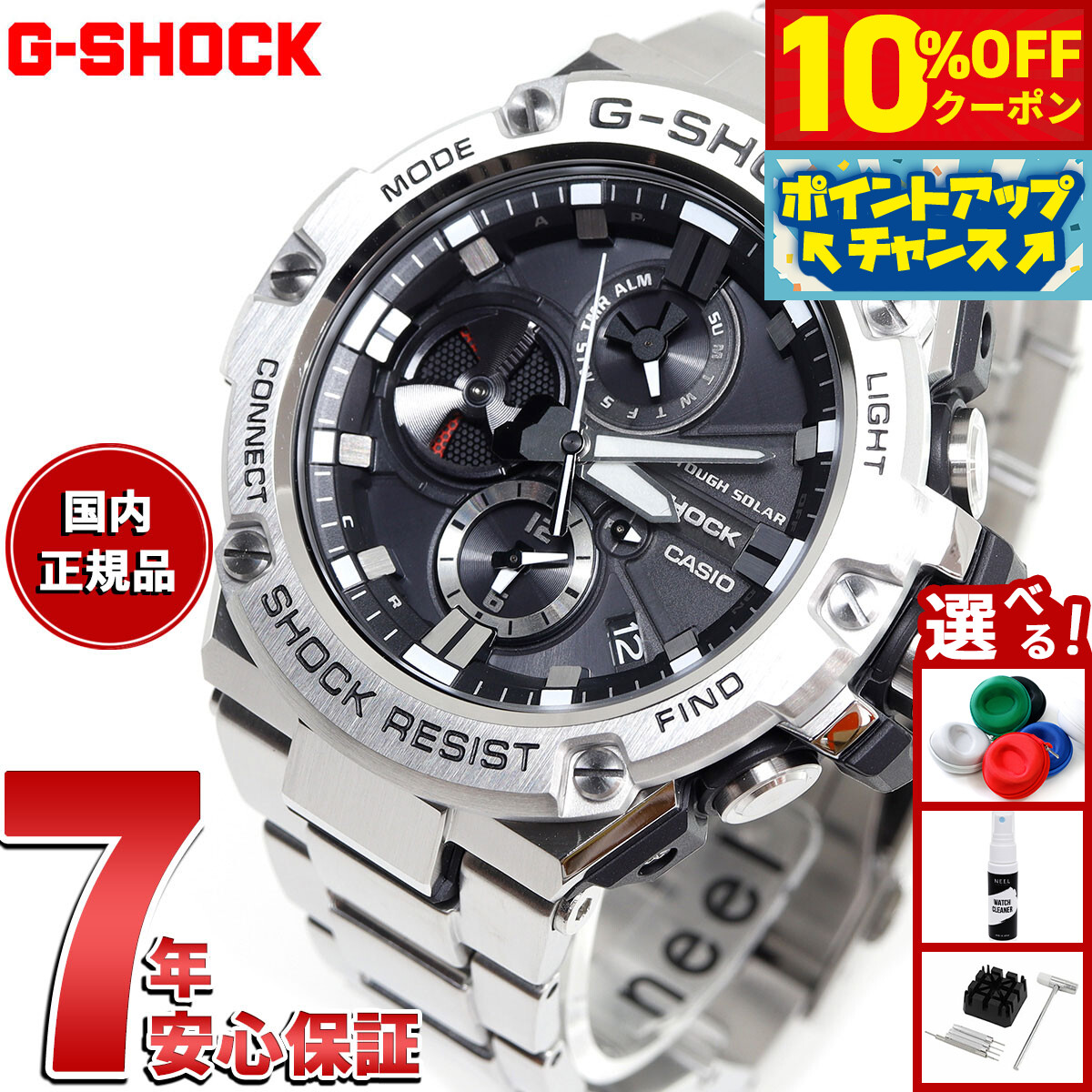 時計 G-SHOCK GST-B100D-1A9JF G-SHOCK Gショック Gスチール G-STEEL ソーラー 腕時計 メンズ