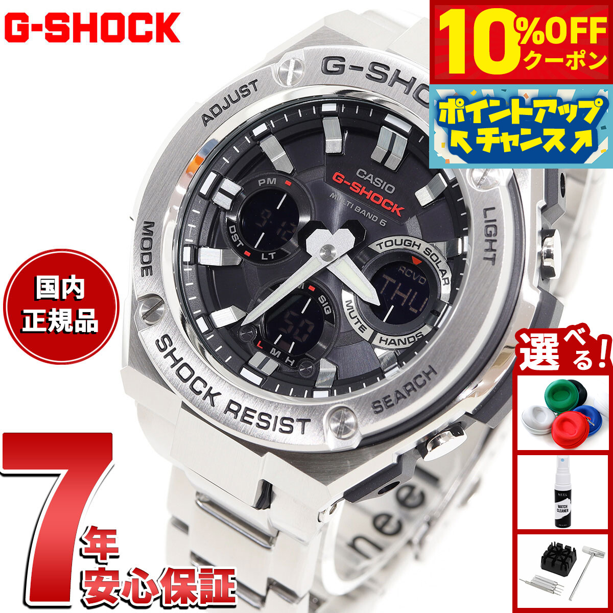 稼働品 G-SHOCK GST-W310D メンズ腕時計 シルバー メタル 楽天市場】【男の中の男の腕時計】国内正規品Gショック G