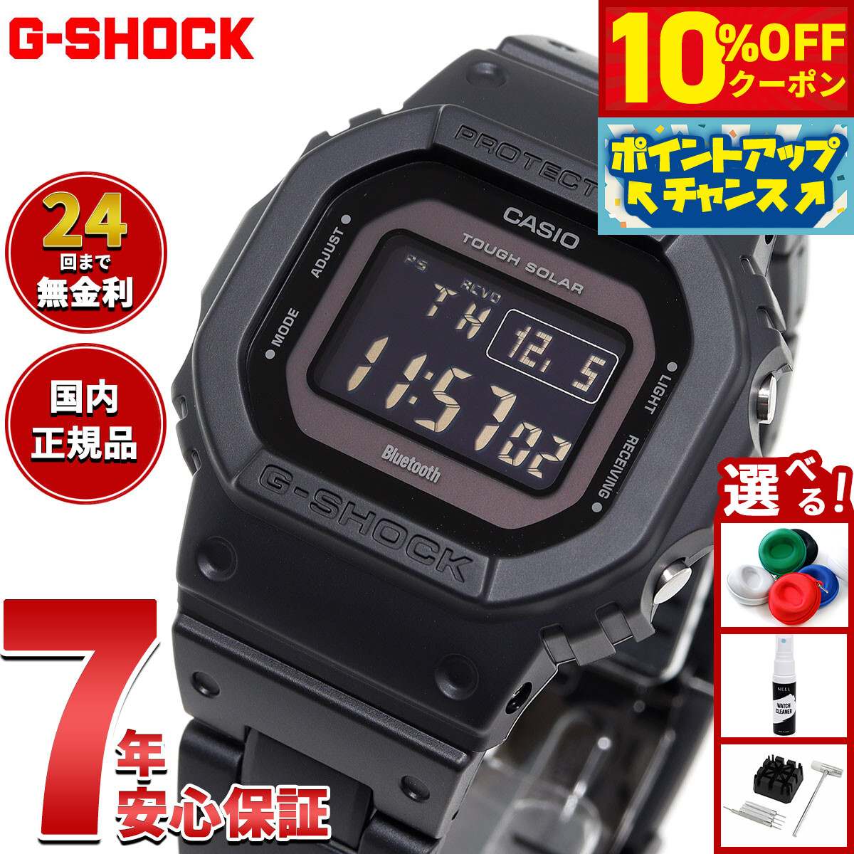 G-SHOCK GW-M5610UBC-1JF 電波ソーラー コンポジットバンド GW-M5610UBC-1JF | CASIO